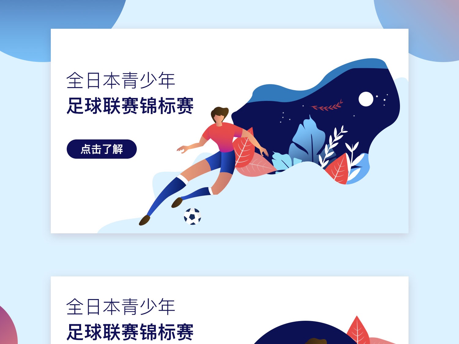 突破