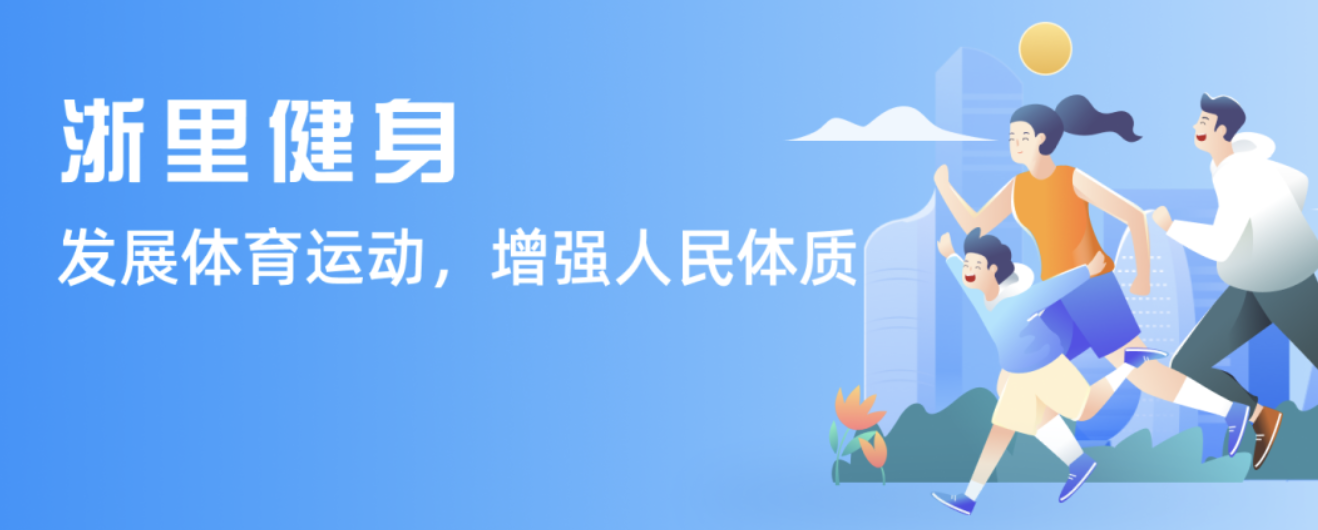 日本的运动