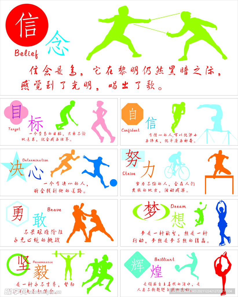 得勝利