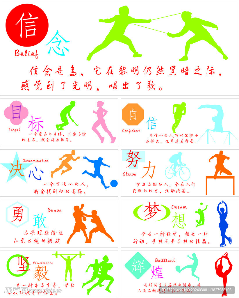 映国足长时